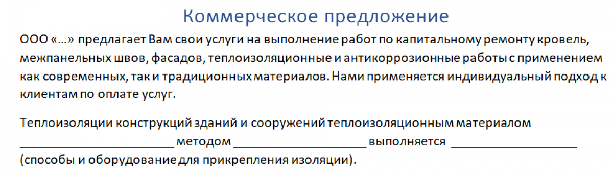 Договор на ремонт кровли образец