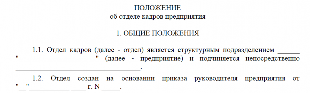 Hr human resources: изображения без лицензионных платежей