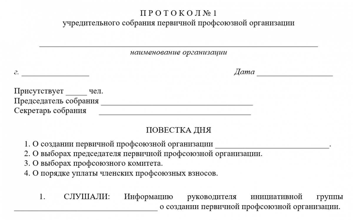 Протокол ЖСК